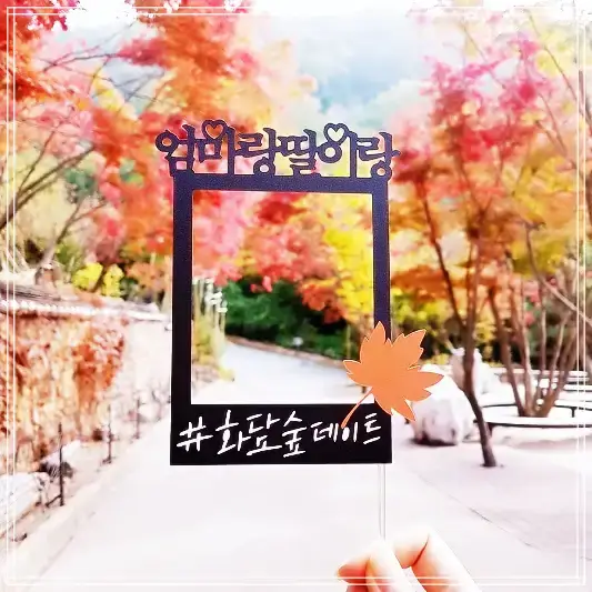 화담숲-예약-주차장-이용